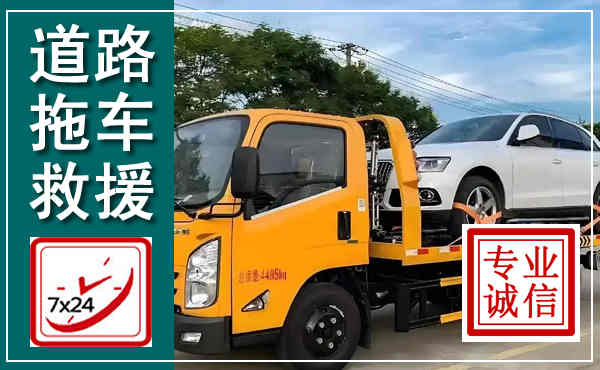 灵武拖车救援,汽车救援拖车电话