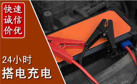 灵武汽车搭电场景与案例