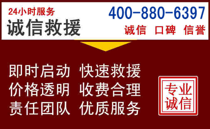 灵武汽车救援 灵武汽车救援