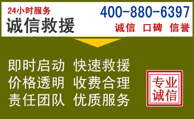 灵武汽车救援电话 灵武汽车救援电话