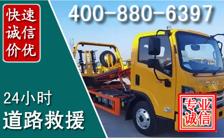 灵武道路救援电话 灵武道路救援电话