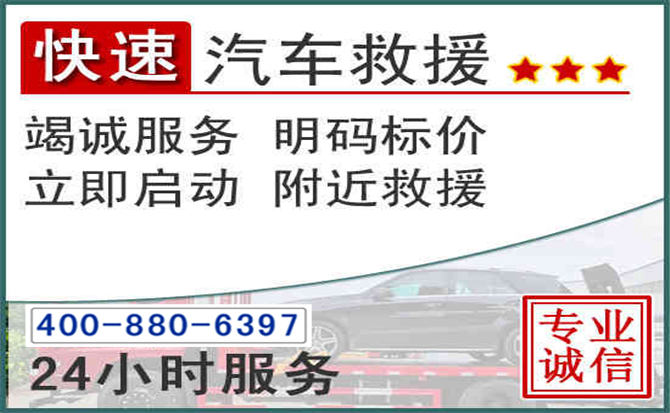 灵武长春拖车电话 灵武长春拖车电话